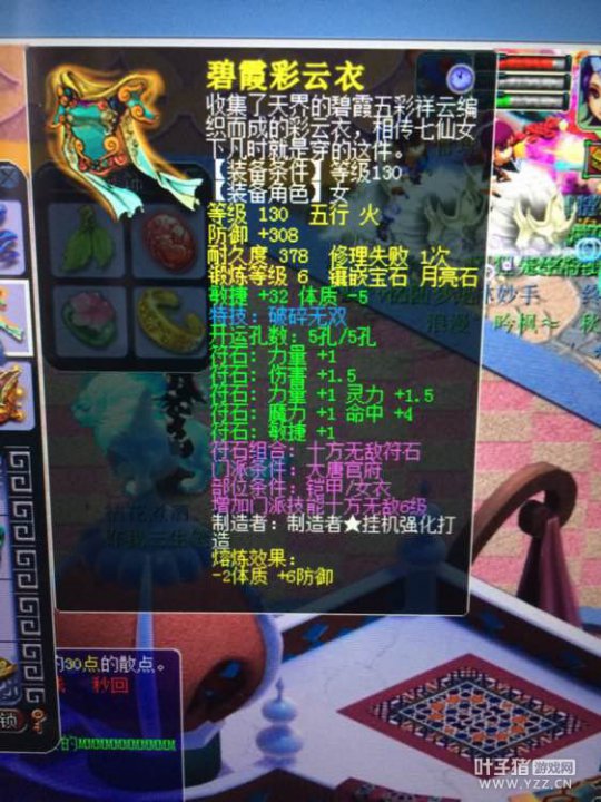 骷髅大唐