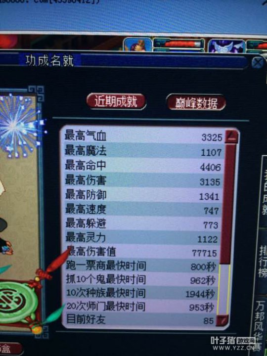 骷髅大唐