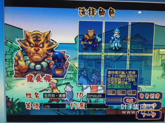 秒175高端五开