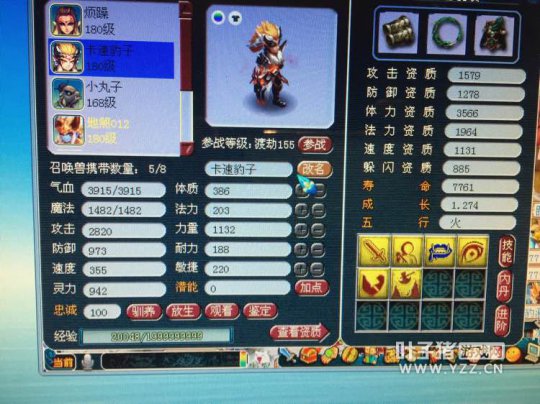 秒175高端五开
