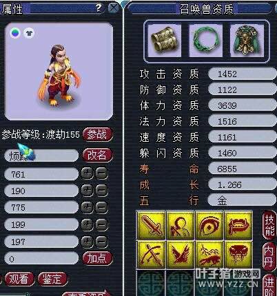 秒175高端五开