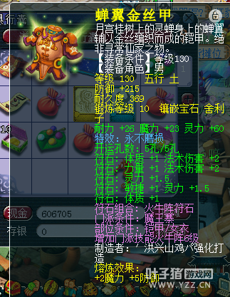 秒175高端五开