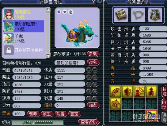 秒175高端五开