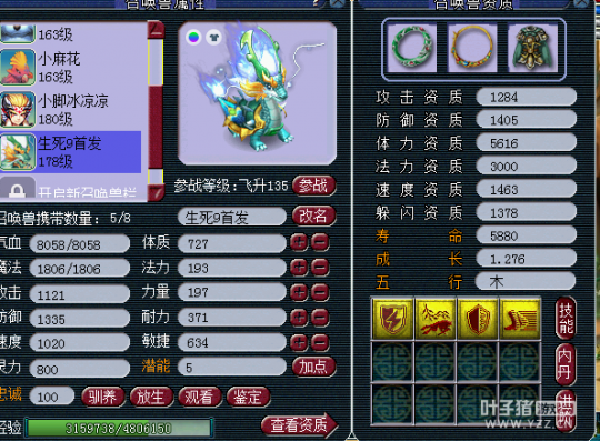 秒175高端五开