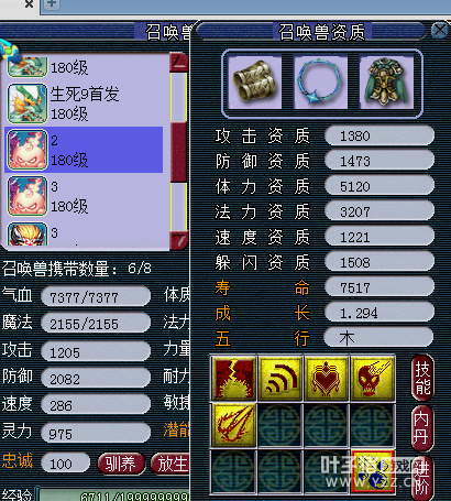 秒175高端五开