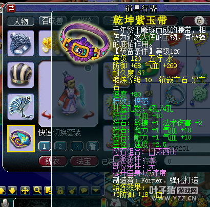 秒175高端五开