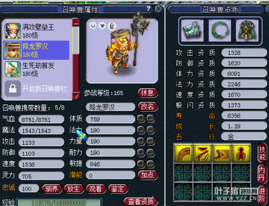 秒175高端五开