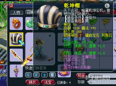 秒175高端五开