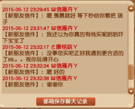 买个武器何必演戏