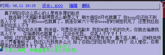 嘴炮最可怕