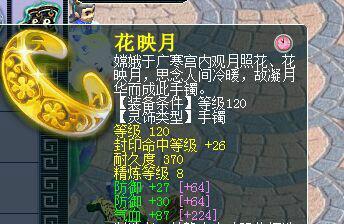 灵饰