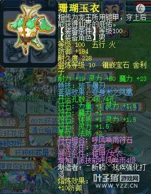 神威百套龙宫