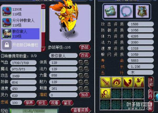 神威百套龙宫