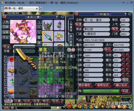 刷副本起矛盾