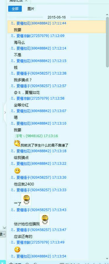 兰亭序猖狂骗子
