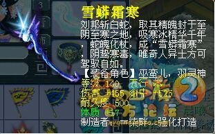直播一车140武器