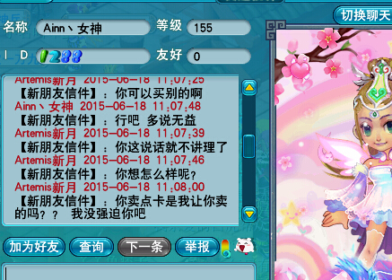 土豪强买强卖