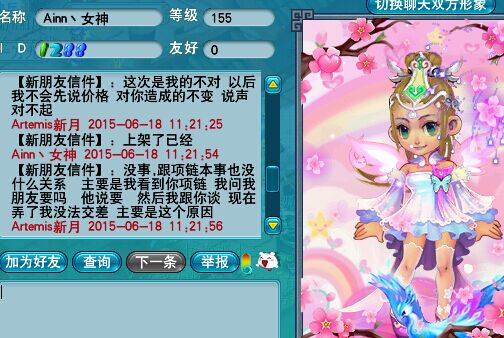 土豪强买强卖
