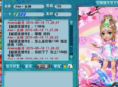 土豪强买强卖