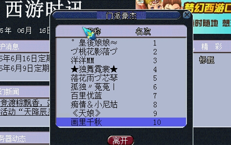 PK哥帮关PK