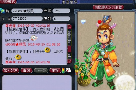 PK哥帮关PK