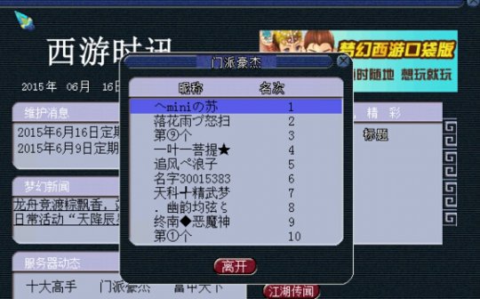 PK哥帮关PK