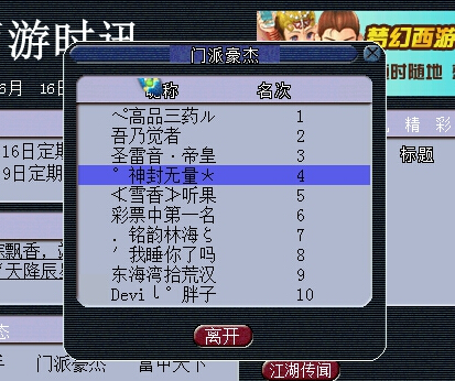 PK哥帮关PK