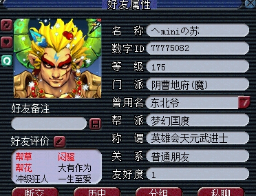 PK哥帮关PK