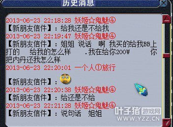 丢错人进苦行