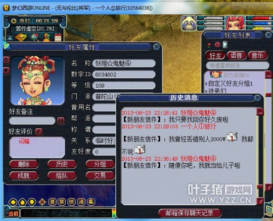 丢错人进苦行