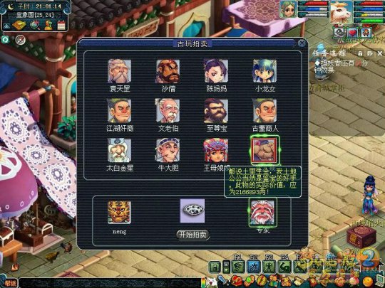 直播黑市古董