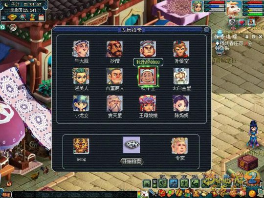 直播黑市古董