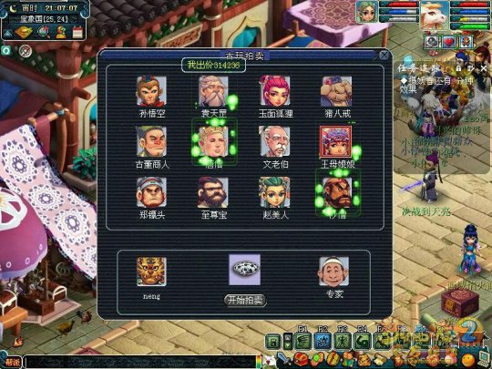 直播黑市古董