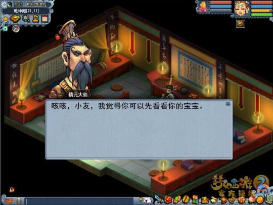 小羊打书记