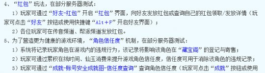 浅析维护公告
