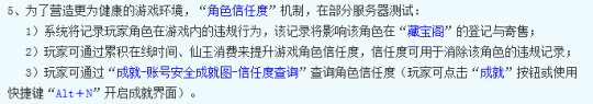 浅析维护公告