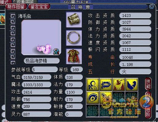 遇到大爷了