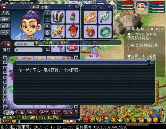 直播挖玲珑宝图