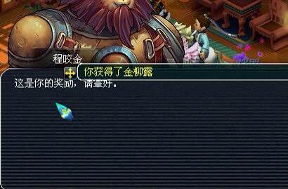 直播门贡兑换
