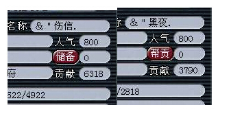 直播门贡兑换