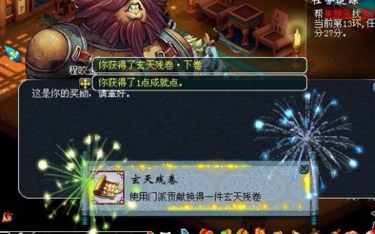 直播门贡兑换