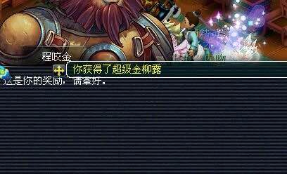 直播门贡兑换