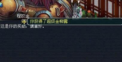直播门贡兑换