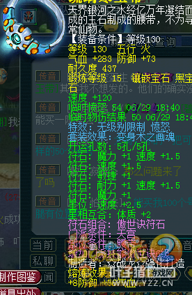 神豪秀装备