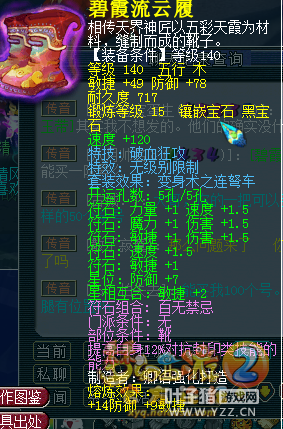 神豪秀装备