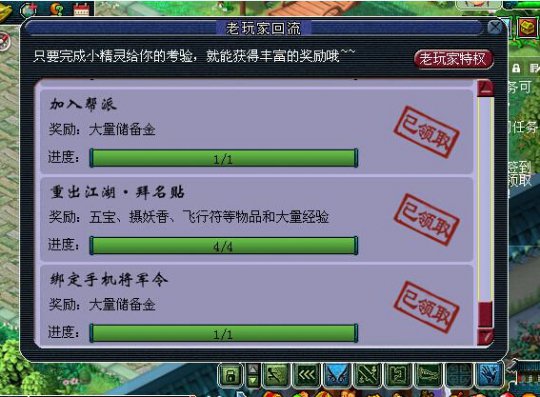 老玩家回流奖励调整