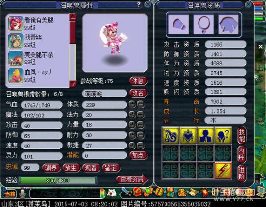 进阶星灵直播上书