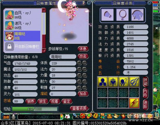 进阶星灵直播上书