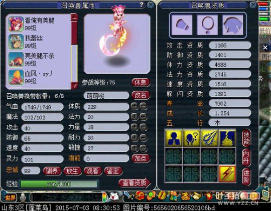 进阶星灵直播上书