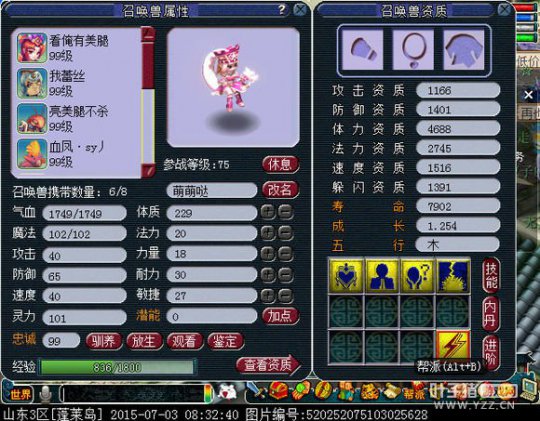 进阶星灵直播上书